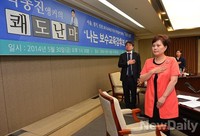 [포토]국기에대한경례하는 보수교육감 후보 아내