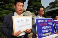 [포토]박원순 후보 농약급식 진실 요구하는 보수단체 회원들