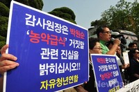 [포토]애국보수단체, 