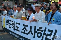[포토]세월호참사 추모집회 