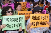 [포토]농약급식, 박원순 사죄 원하는 학부모들