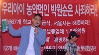 [포토]농약 들어보이는 변희재 미디어워치 대표