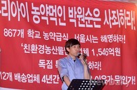 [포토]'박원순표 농약급식' 조목조목 따지는 남성연대 대표