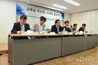 [포토]'교육감 직선제, 이대로 좋은가' 주제로 토론회 열려