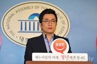 [포토]출마선언 하는 새누리당 김상민 의원