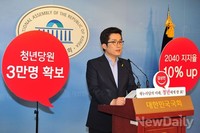 [포토]전당대회 출마선언하는 새누리당 김상민 의원