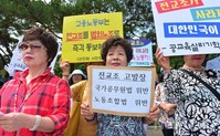 [포토] 전교조고발장 손에 든 애국단체 회원