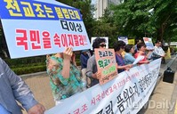 [포토]중앙지검 찾은 애국단체 