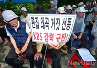 [포토]애국단체 