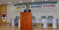 [포토]군인가족 지원 활성화방안 정책토론회 참석한 이완구 원내대표