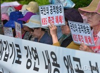 [포토]KBS왜곡보도 