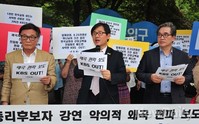 [포토]KBS 규탄하는 선민회 목사들