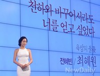 [포토]조선총잡이 전혜빈, 야망 넘치는 여인 최혜원 역