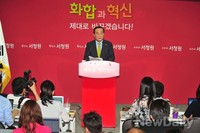 [포토]출마선언하는 새누리당 서청원 의원