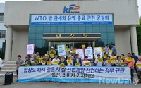 [포토]쌀 관세화 관련 공청회 입구에서 진행되는 정부규탄 기자회견