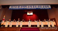 [포토]쌀 관세화 마지막 공청회 한국농어촌공사에서 개최