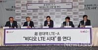 [포토]LG유플러스 기자간담회, 