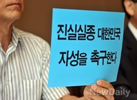 [포토]'진실실종대한민국 자성을 촉구한다'피켓 든 바른사회시민모임