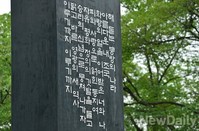 [포토]순국열사 기념비