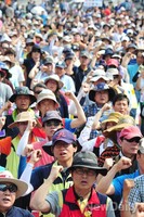 [포토]결사단결 구호 외치는 전교조 교사들