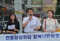 [포토]중국대사관앞, 탈북난민보호촉구 기자회견