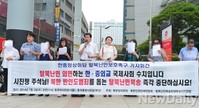 [포토]중국대사관 찾아 탈북난민보호 촉구하는 북한인권단체