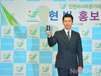 [포토]아시안게임 홍보대사로 위촉된 배우 현빈