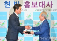 [포토]인천아시안게임, 배우 현빈 영입