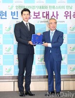 [포토]인천아시안게임 기념주화 1호 구입한 현빈