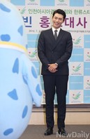 [포토]아시안게임 마스코트 바라메를 바라보는 현빈