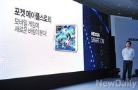 [포토]모바일 메이플스토리 선보이는 넥슨