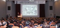 [포토]'금관총과 이사지왕' 학술심포지엄 열려