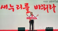 [포토]전대 마지막 합동연설회 나선 새누리당 박창달 후보