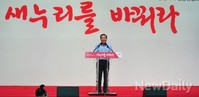 [포토]정견발표 하는 새누리당 서청원 후보