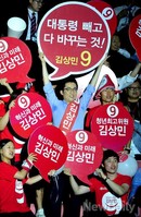 [포토]지지 호소하는 김상민 새누리당 의원