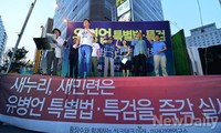 [포토]유병언 특별법 제정 외치는 애국단체