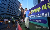 [포토]유병언 특검촉구 결의대회 참석한 박성현 주필