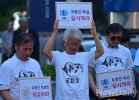 [포토]유병언 특별법 제정 요구하는 공화당 당원