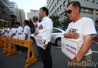 [포토]국기에대한 경례하는 애국단체 회원들