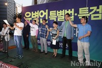 [포토]유병언 특별법 제정 및 특검촉구 결의대회