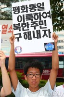 [포토]북한인권법 촉구를 외치는 청소년 안보단체 회원