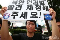 [포토]거리로 나선 청소년 안보단체 '정의로운 시민들'