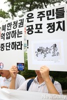 [포토]북한의 인권유린 실태를 알리는 청소년애국단체