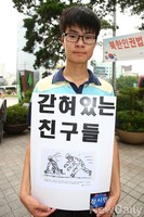 [포토]북한인권법 촉구를 외치는 청소년 애국단체회원