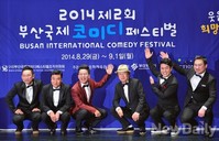 [포토]부산국제코미디페스티벌, 포토월에서도 웃음 선사