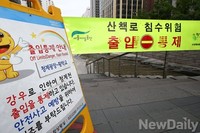 [포토]호우주의보로 폐쇄된 청계천