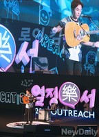 [포토]드림클래스, 로이킴과 학생들과의 만남