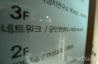 [포토]군인권센터, 윤일병 사망관련 새로운 의혹 제기