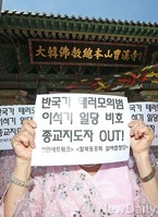 조계사 찾아 '종북세력규탄 순회합창 공연' 진행