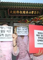 [포토]조계종앞, 이석기 비호한 종교지도자 비판 거리합창